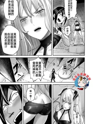 [よのき]鬼畜英雄 11_110136