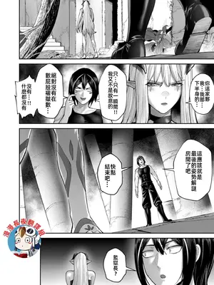 [よのき]鬼畜英雄 11_110141