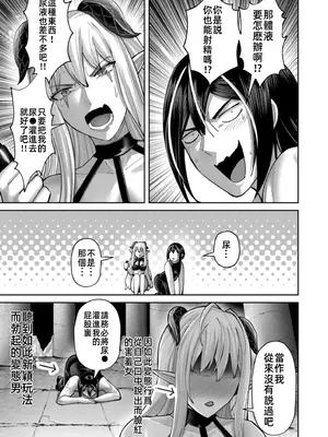 [よのき]鬼畜英雄 11_110148