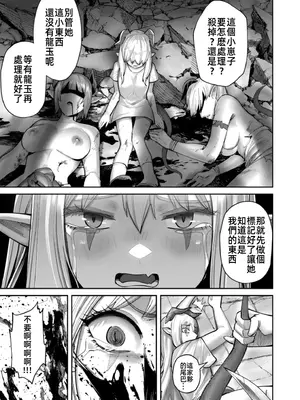 [よのき]鬼畜英雄 11_110152