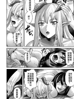 [よのき]鬼畜英雄 11_110163