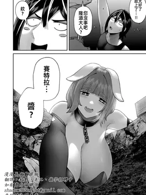 [よのき]鬼畜英雄 11_110169