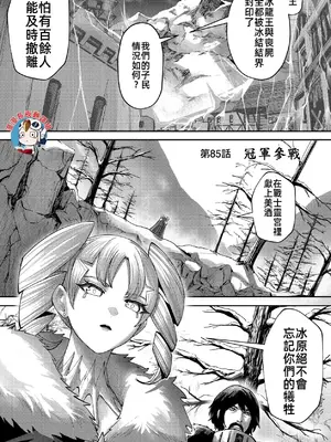 [よのき]鬼畜英雄 12_120004