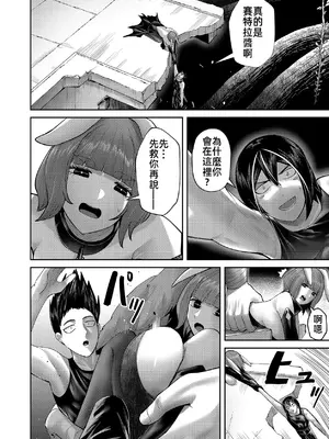 [よのき]鬼畜英雄 12_120007