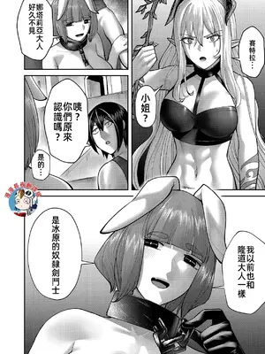 [よのき]鬼畜英雄 12_120009