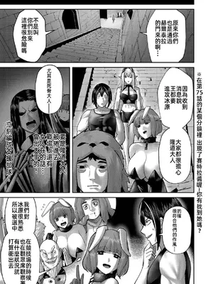 [よのき]鬼畜英雄 12_120010