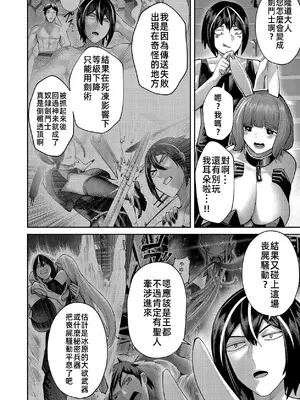 [よのき]鬼畜英雄 12_120011