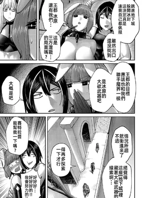 [よのき]鬼畜英雄 12_120012