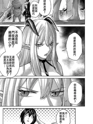 [よのき]鬼畜英雄 12_120014