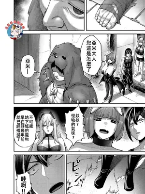 [よのき]鬼畜英雄 12_120015