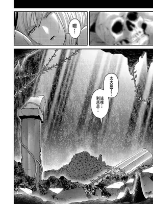 [よのき]鬼畜英雄 12_120017