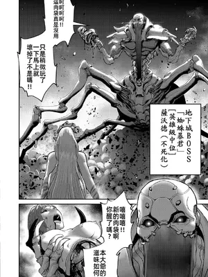 [よのき]鬼畜英雄 12_120021