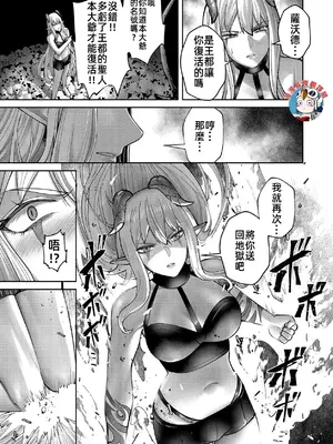 [よのき]鬼畜英雄 12_120022