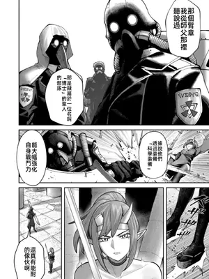 [よのき]鬼畜英雄 12_120030