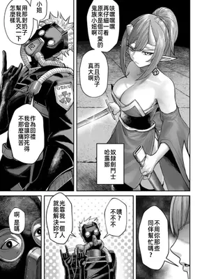 [よのき]鬼畜英雄 12_120031