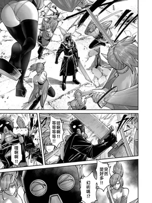 [よのき]鬼畜英雄 12_120033