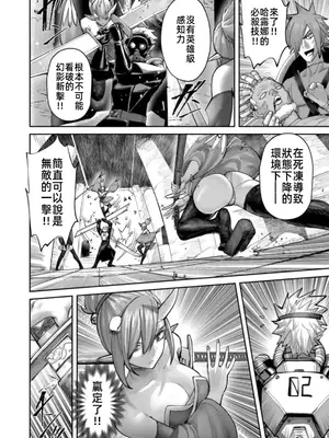 [よのき]鬼畜英雄 12_120034