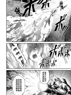 [よのき]鬼畜英雄 12_120038