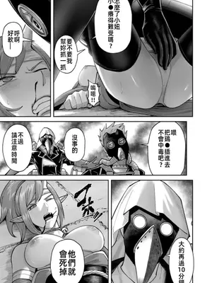 [よのき]鬼畜英雄 12_120045