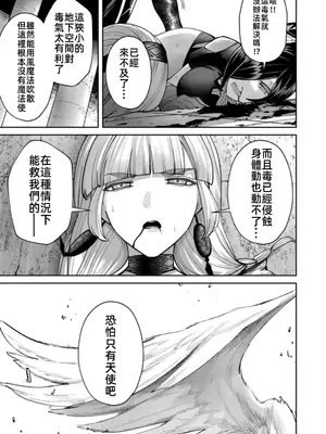 [よのき]鬼畜英雄 12_120047