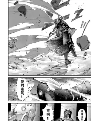 [よのき]鬼畜英雄 12_120048