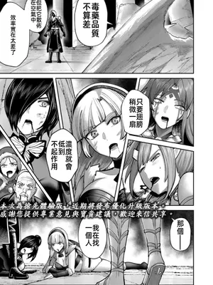 [よのき]鬼畜英雄 12_120049