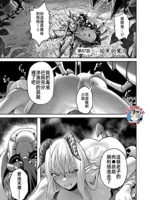 [よのき]鬼畜英雄 12_120052