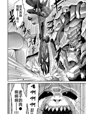 [よのき]鬼畜英雄 12_120053