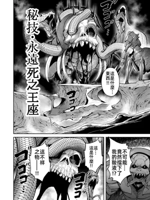 [よのき]鬼畜英雄 12_120057