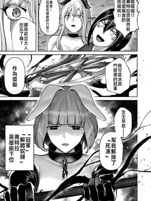 [よのき]鬼畜英雄 12_120058