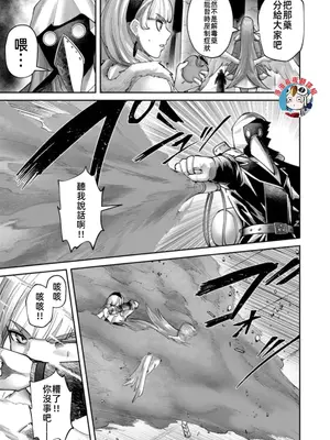 [よのき]鬼畜英雄 12_120060