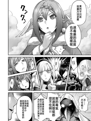 [よのき]鬼畜英雄 12_120061