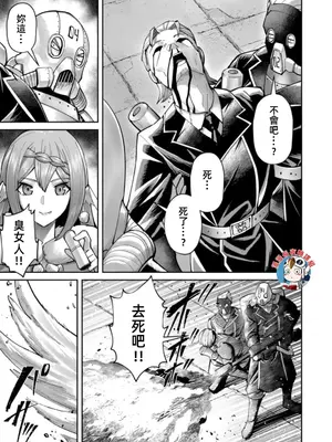 [よのき]鬼畜英雄 12_120066