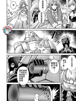 [よのき]鬼畜英雄 12_120069