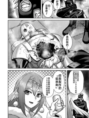 [よのき]鬼畜英雄 12_120071