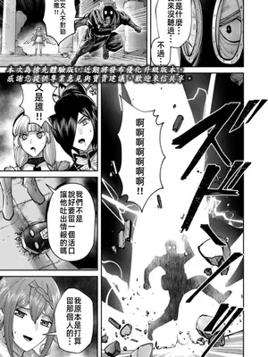 [よのき]鬼畜英雄 12_120072