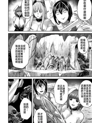 [よのき]鬼畜英雄 12_120076