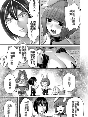 [よのき]鬼畜英雄 12_120079