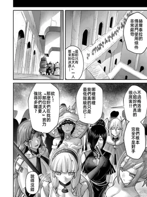 [よのき]鬼畜英雄 12_120082