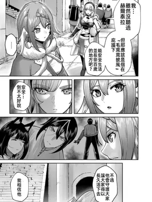 [よのき]鬼畜英雄 12_120085