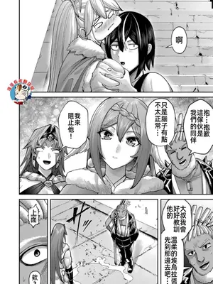 [よのき]鬼畜英雄 12_120092