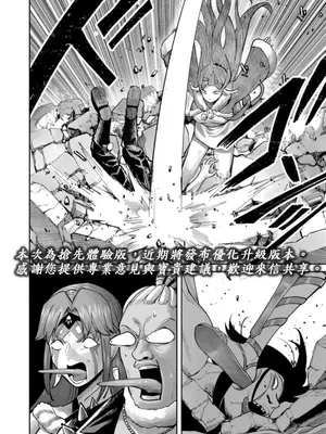 [よのき]鬼畜英雄 12_120094