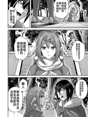 [よのき]鬼畜英雄 12_120098