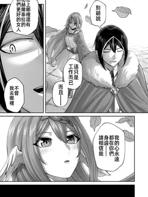 [よのき]鬼畜英雄 12_120099