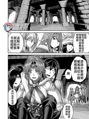 [よのき]鬼畜英雄 12_120100