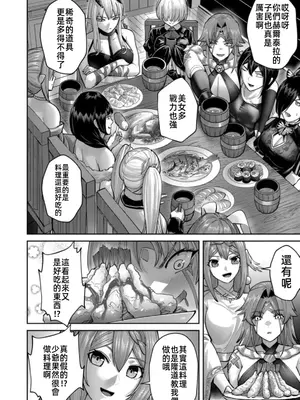 [よのき]鬼畜英雄 12_120108