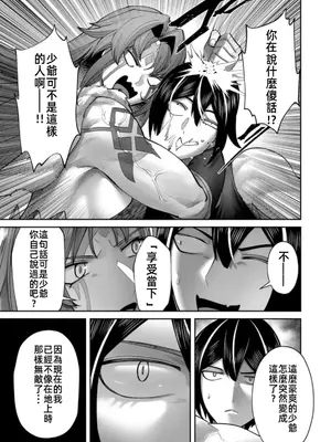 [よのき]鬼畜英雄 12_120113