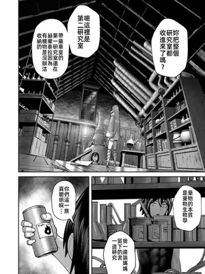 [よのき]鬼畜英雄 12_120116