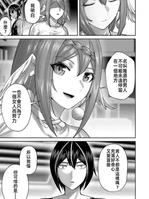 [よのき]鬼畜英雄 12_120119