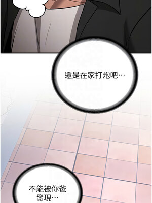 [Bbana & Nammu19 & 薄荷巧克力饭团] 抢女友速成班 1-80 END [Chinese]_0569_38_09